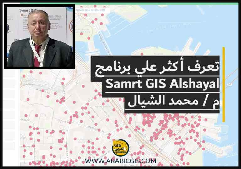 تعرف اكثر على برنامج سمارت مع  م / محمد الشيال